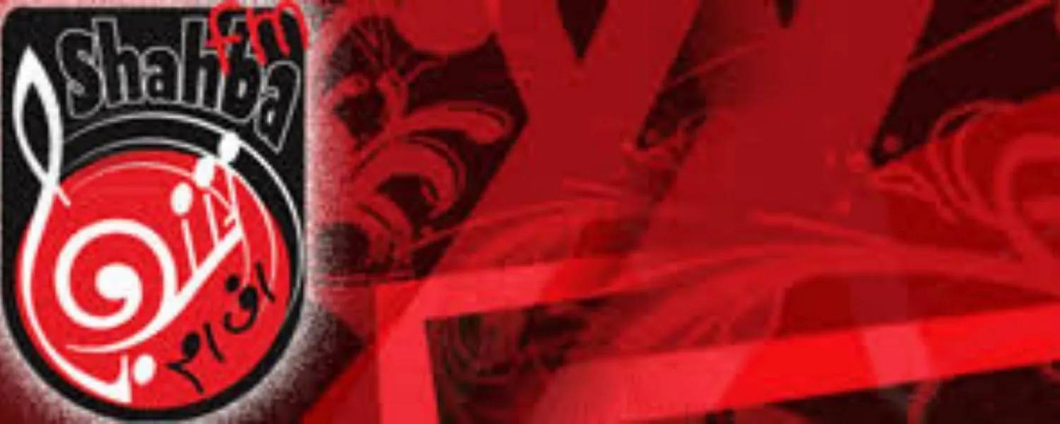 إذاعة شهبا إف-إم