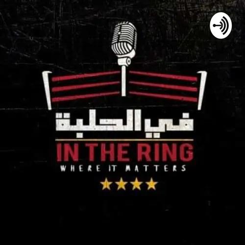 The In The Ring Podcast