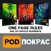№128 One Page Rules