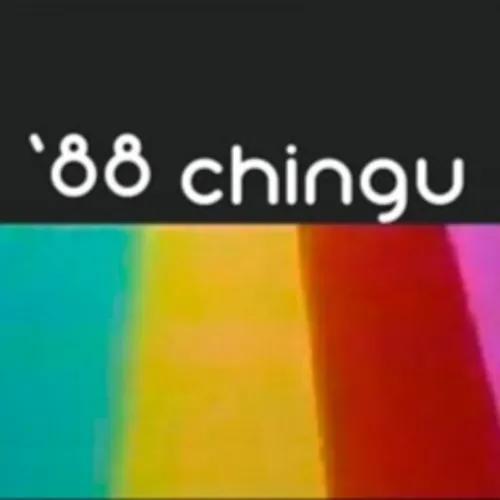 ‘88 Chingu