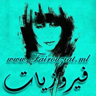 Radio Fairouziat
