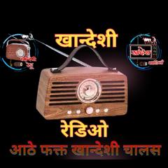 Khandeshi Radio