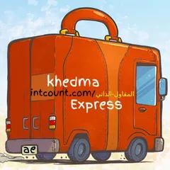 khedmaExpress Radio