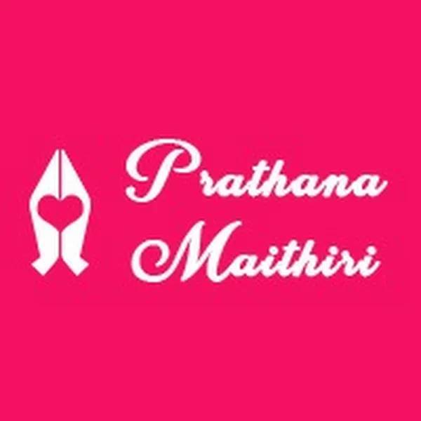DZ Prathana  Maithiri