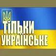 myRadio.ua - Только украинское у прямому ефірі