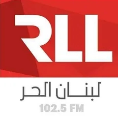 لبنان الحر (RLL)