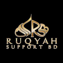 Ruqyah Radio - Ruqyah Support BD