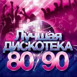 Radio Felicita disco 80 -90