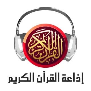 102.6 Quran Radio By Haathim