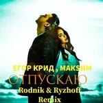 Егор Крид, Макsим - Отпускаю(Rodnik & Ryzhoff Radio Edit)