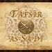 Episode 206 - 05 Saturdays: Tafsir As-Sa’dī