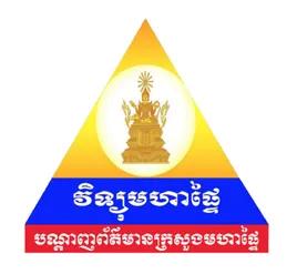 MOI Radio Cambodia