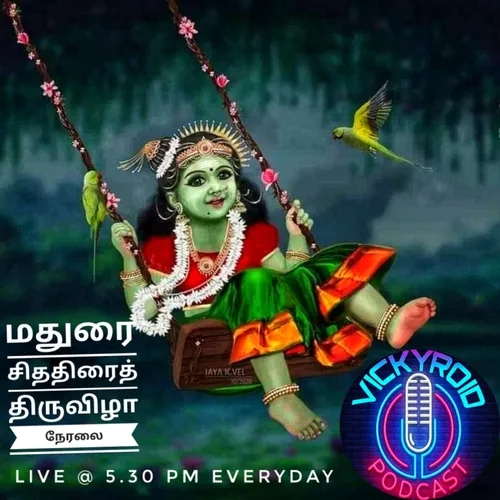 Day 3 | Madurai Chithirai Festival | நாள் 3 | மதுரை சித்திரைத் திருவிழா நேரலை