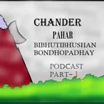 Chander Pahar Podcast part 1