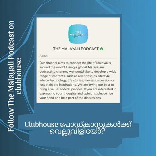 Clubhouse പോഡ്കാസ്റ്റുകൾക്ക് വെല്ലുവിളിയോ? A Malayalam Podcast hosted by KRiSH