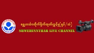 Shwehinnthar Radio